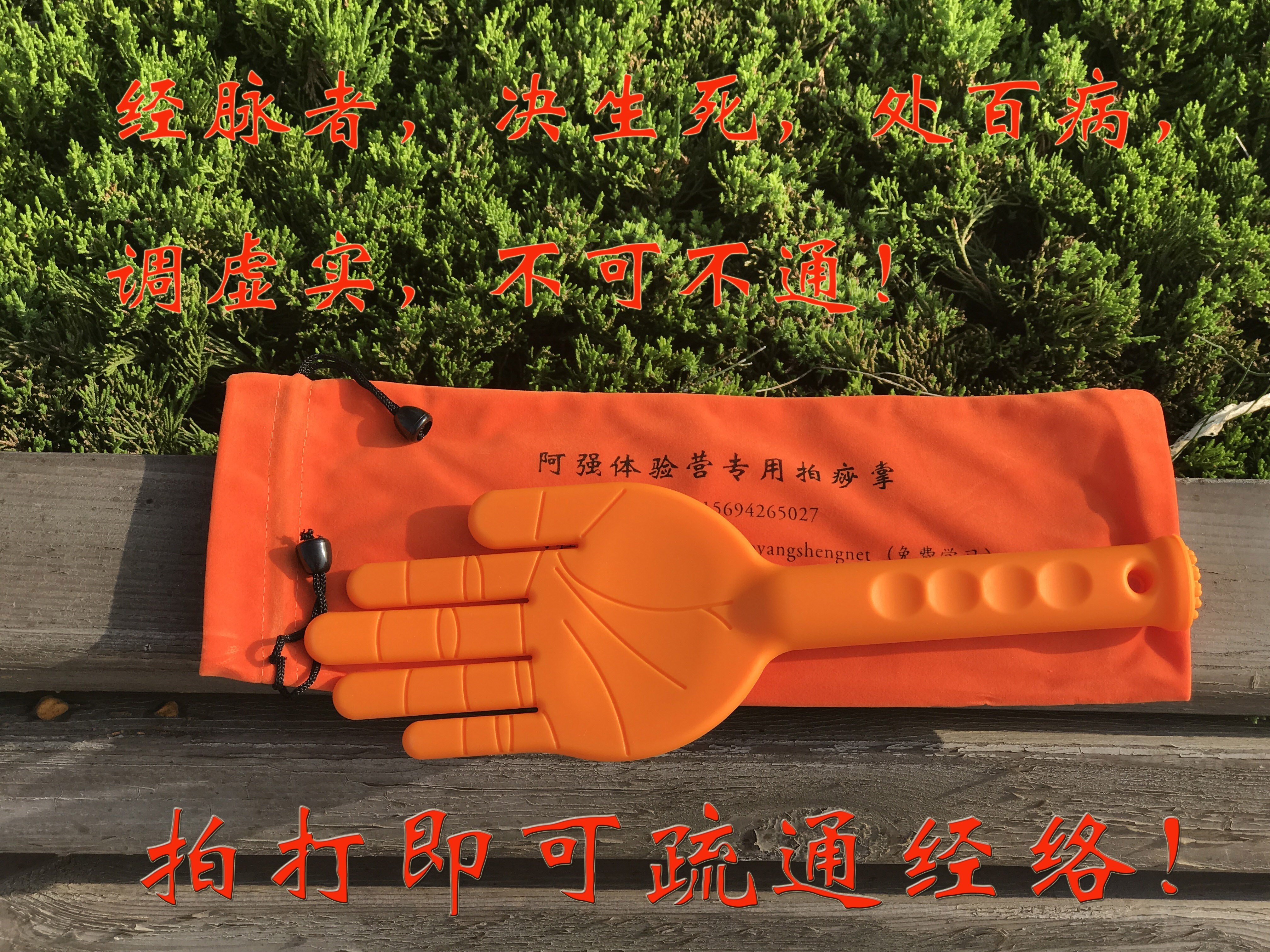 阿强:拍打拉筋验营专用拍痧掌|msdalam kategori Penjagaan diri/kesihatan/peralatan urut, Equipment Meridian Penjagaan Kesihatan, Acupuncture kayu - dari Buy2taobao.com untuk memberikan perkhidmatan ejen Taobao profesional membeli