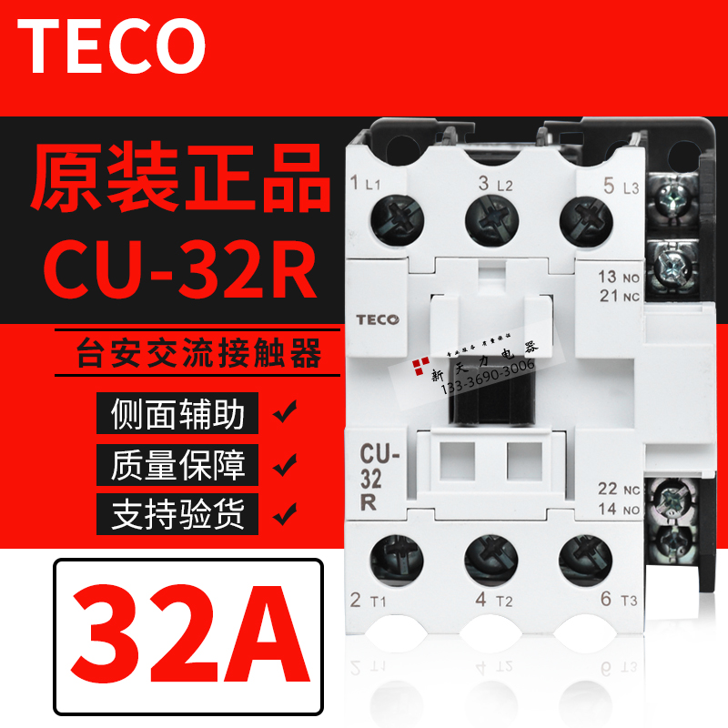 原装正品台安东元TECO 交流接触器CU-32R AC 380V 24V 220V 110V在类目 五金/工具, 机械五金, 其他机械五金(新)中 - 来自Buy2taobao.com提供专业的淘宝代购服务