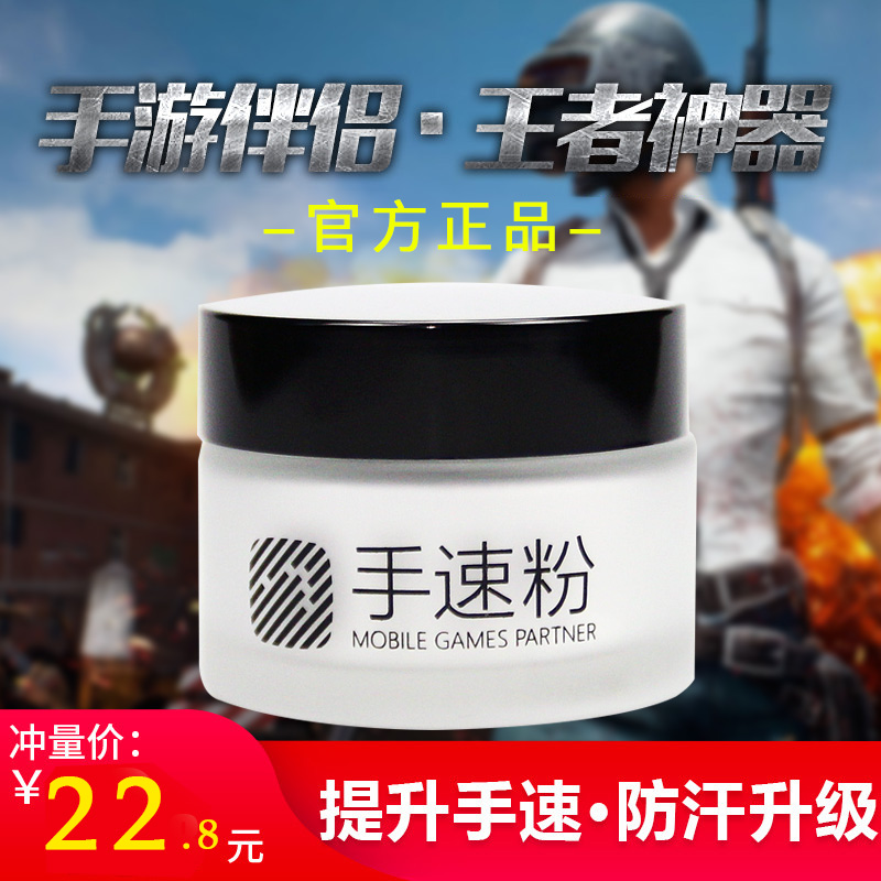 Anti-sweat Finger Eat chicken game glove King glory Occupation Artifact non-slip Electronic competitionin the 3C Digital Accessories, Digital peripheral , Touch screen gloves category - from Buy2taobao.com to provide professional Taobao agent buy service