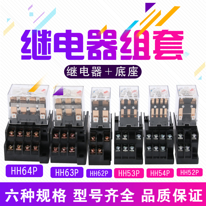 普正HH52P小型中间电磁继电器HH54P HH62P AC220V 12V DC24V在类目 3C数码配件, 电子元器件市场, 电子元件, 继电器中 - 来自Buy2taobao.com提供专业的淘宝代购服务