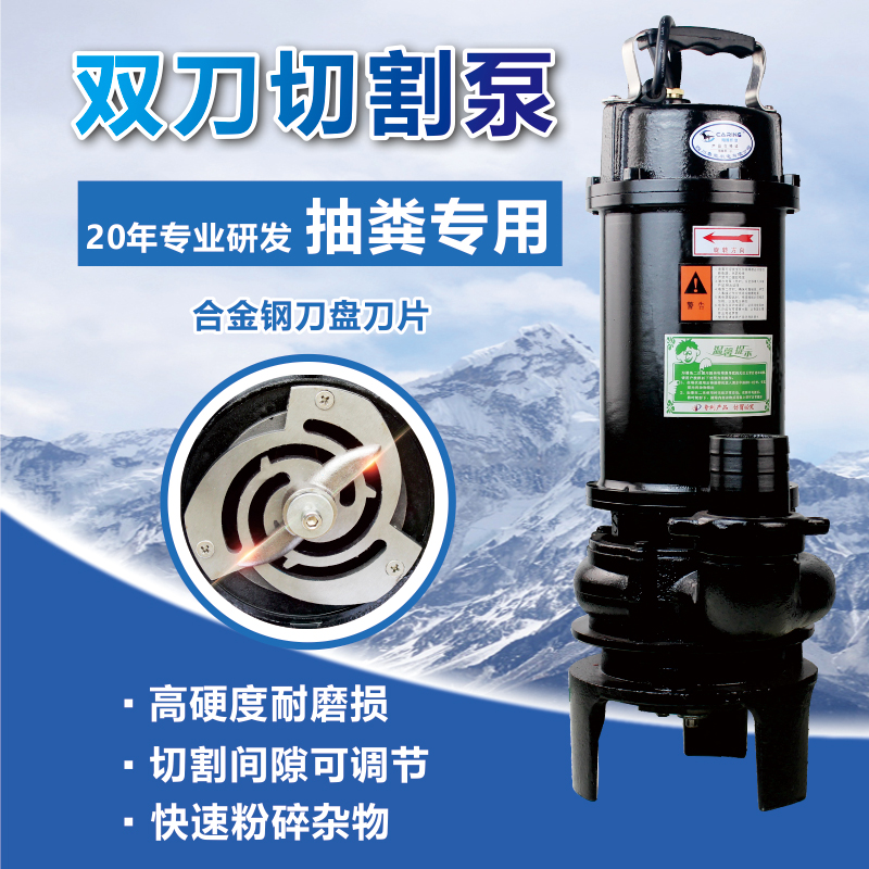 切割式带绞刀排污水泵220V家用化粪池抽粪潜水泥浆泵高扬程2/3寸在类目 五金/工具, 机电五金, 泵, 水泵中 - 来自Buy2taobao.com提供专业的淘宝代购服务