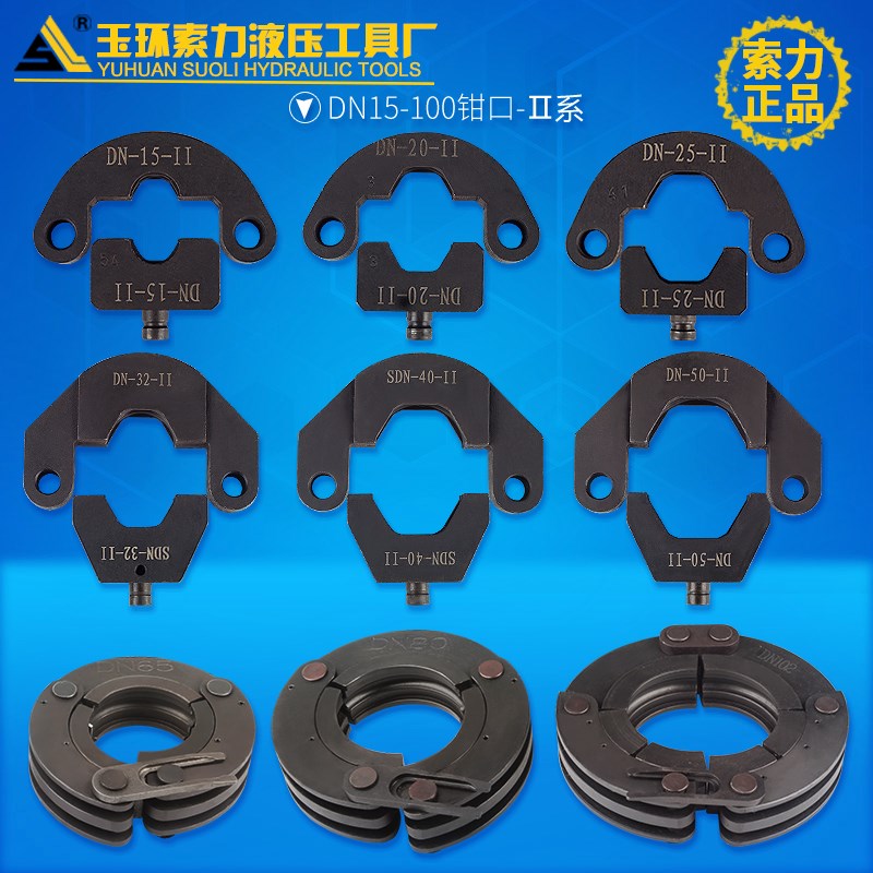 304L316L Stainless steel Water pipe with double cassette Extrusion tool Hydraulic pressure tool Jawsin the Hardware/Tool , Hand Tools , Holding Tools , Pipe clamp category - from Buy2taobao.com to provide professional Taobao agent buy service