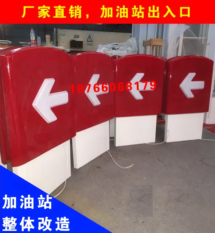 中国石化加油站进出入口灯箱加油站标识进出口灯箱加油站中国石化|ruв категории коммерческий/офисная мебель, городской мебели, информационные услуги, световая - от Buy2taobao.com для оказания профессиональной услуги покупки агента Taobao