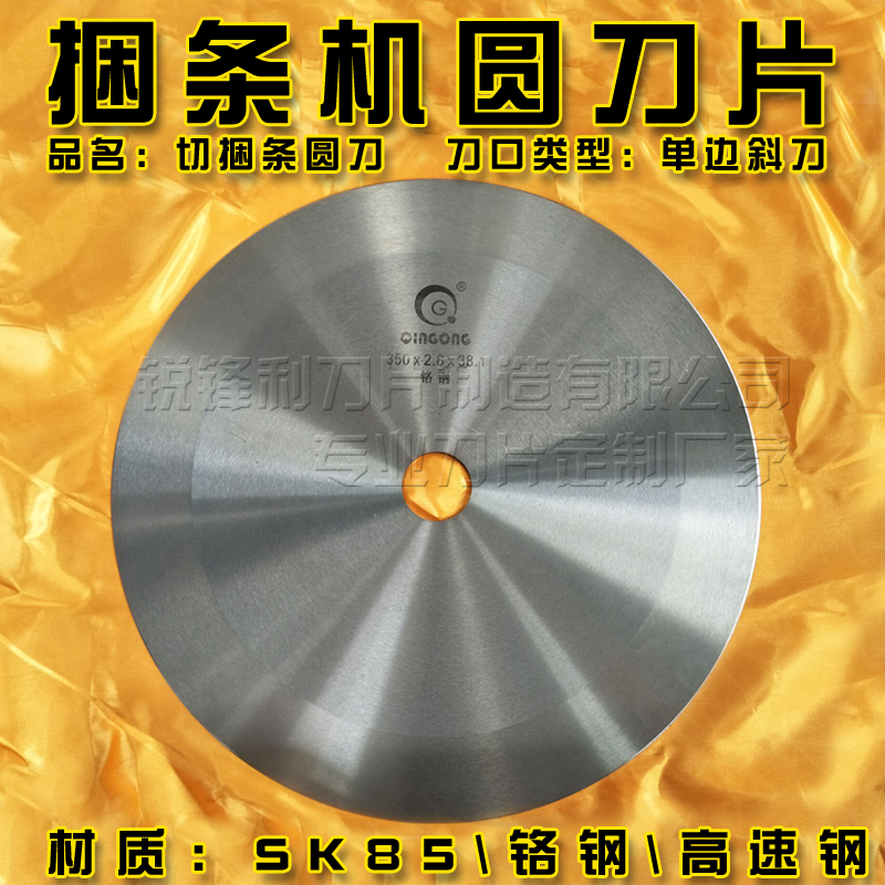 切布机大圆刀片捆条机圆刀片分切刀高速钢 切pvc/pet/pve圆形刀片|msdalam kategori perkakasan/alat, alat pemotong, alat pemotong lain - dari Buy2taobao.com untuk memberikan perkhidmatan ejen Taobao profesional membeli