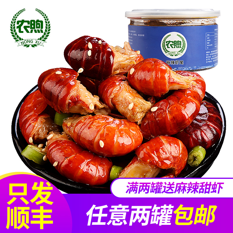 300g fresh Spicy and spicy Crayfish Cooked snacks precooked and ready to be eaten bottled spicy Seafood Shunfengin the Aquatic meat/Fresh fruits and vegetables/Cooked , Seafood/Aquatic/Product , Shrimp , Shrimp Products category - from Buy2taobao.com to provide professional Taobao agent buy service