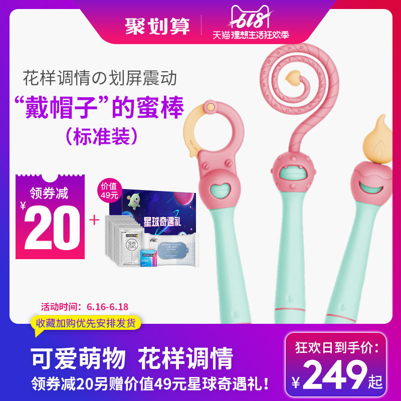小怪兽蜜棒震动棒女用自卫慰器成人情趣用品欲仙性工具高潮按摩棒|msdalam kategori Dewasa / Kontraseptif, radas perempuan, rangsangan klitoris - dari Buy2taobao.com untuk memberikan perkhidmatan ejen Taobao profesional membeli