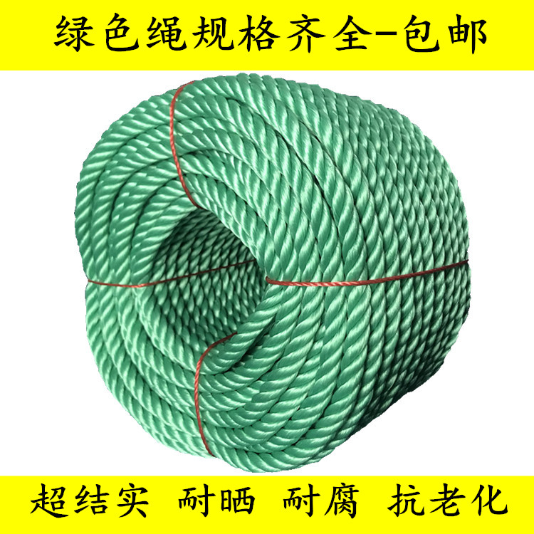 绳子捆绑绳尼龙绳子耐磨晾衣晒被绳户外货车绿色聚乙烯塑料绳粗细在类目 居家布艺, 缝纫DIY材料、工具及成品, 缝纫DIY配件/辅料/配饰, 绳子中 - 来自Buy2taobao.com提供专业的淘宝代购服务