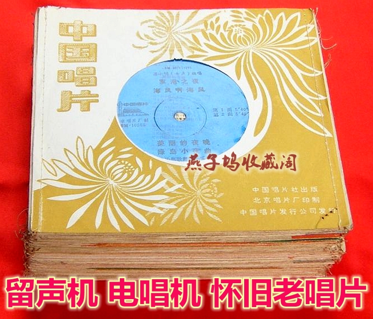 怀旧墙面装饰复古壁饰黑胶唱片12寸lp酒吧饭店塑料7寸薄膜老唱片在类目 家居饰品, 壁饰中 - 来自Buy2taobao.com提供专业的淘宝代购服务