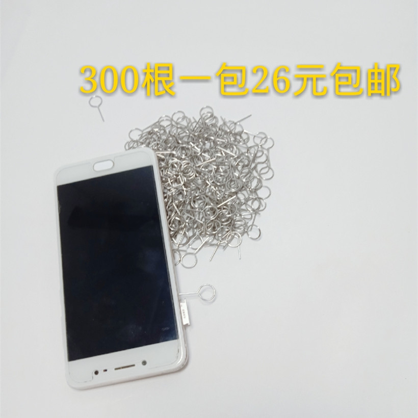 不锈钢取卡针一体机换卡针智能手机通用针开槽装卡针换卡取卡钢针在类目 3C数码配件, 手机配件, SIM卡相关, 苹果取卡针中 - 来自Buy2taobao.com提供专业的淘宝代购服务