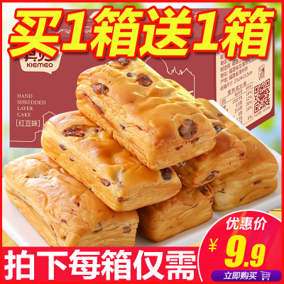 其妙红豆千层酥早餐面包整箱糕点心零食小吃休闲食品好吃的排行榜