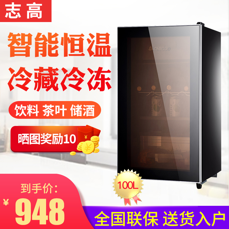 Chigo/志高 LC-100G冰吧家用小型客廳單門冰箱冷藏保鮮紅酒茶葉櫃在類目 大家電, 冰箱中 - 來自Buy2taobao.com提供專業的淘寶代購服務