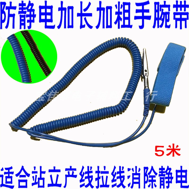 防静电手腕带8米PU加长粗金属有绳无线环ESD双保险脚筋带产线消除在类目 五金/工具, 手动工具, 其他手动工具, 静电防护刷中 - 来自Buy2taobao.com提供专业的淘宝代购服务