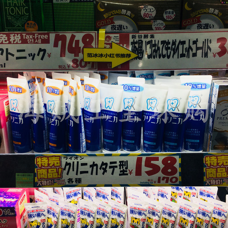 Japanese mainland LION Lion*Enzyme toothpaste Tartar To bad breath fresh Brightening Mouthpiece 130 gramin the Care cleaners/Sanitary napkins/Paper/Aromatherapy , Shampoo bath/Personal cleanliness , Oral Care , Toothpaste category - from Buy2taobao.com to provide professional Taobao agent buy service