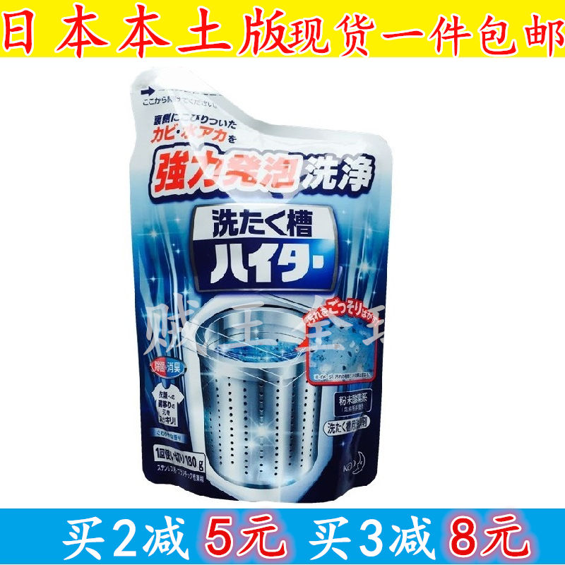 日本本土花王KAO洗衣機槽滾筒波輪清洗劑/清洗粉末180G 消毒除菌在類目 洗護清潔劑/衛生巾/紙/香薰, 家庭環境清潔劑, 洗衣機槽清潔劑中 - 來自Buy2taobao.com提供專業的淘寶代購服務