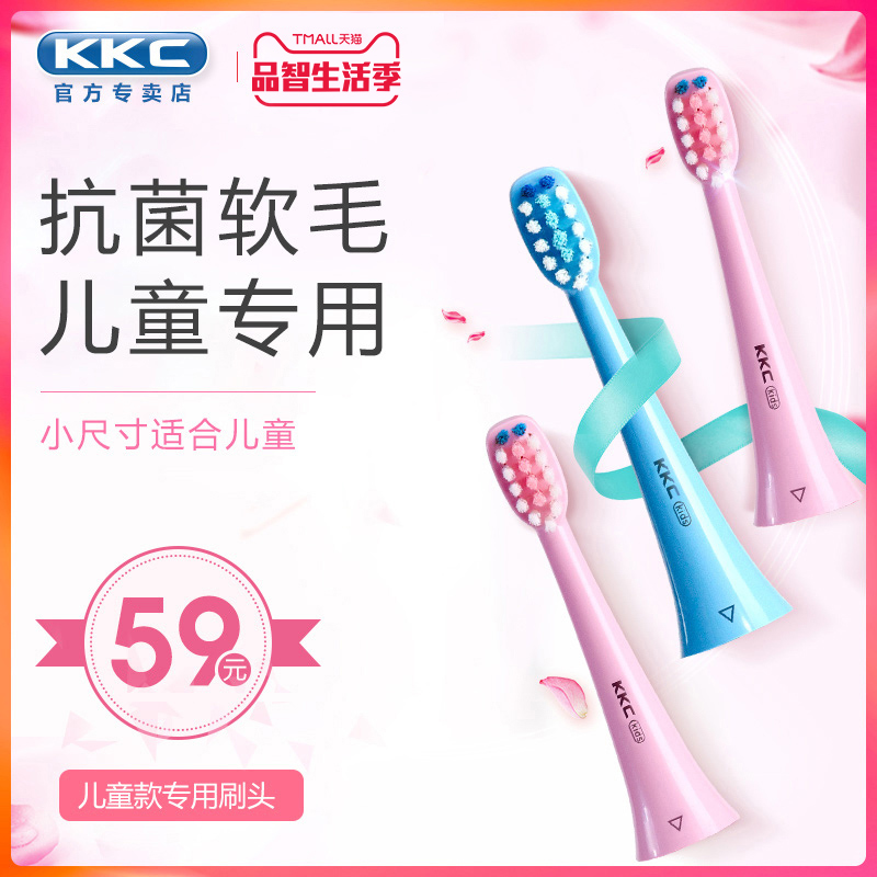 KKC children Electric Toothbrush head replace currency Antibacterial Brush Fur 3 household skin whitening overseas Importedin the Personal Care/Health/Massage equipment , Oral Care , Toothbrush head category - from Buy2taobao.com to provide professional Taobao agent buy service