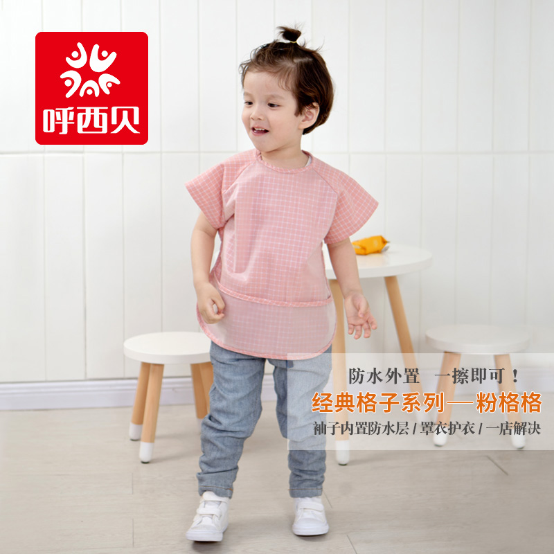 Call Sibelius Baby children Burqa Disposable Dinner jacket waterproof Anti-oil apron summer Bibs Rice pocketin the Children/Baby/Family fitted , Anti-dressing/Overalls category - from Buy2taobao.com to provide professional Taobao agent buy service