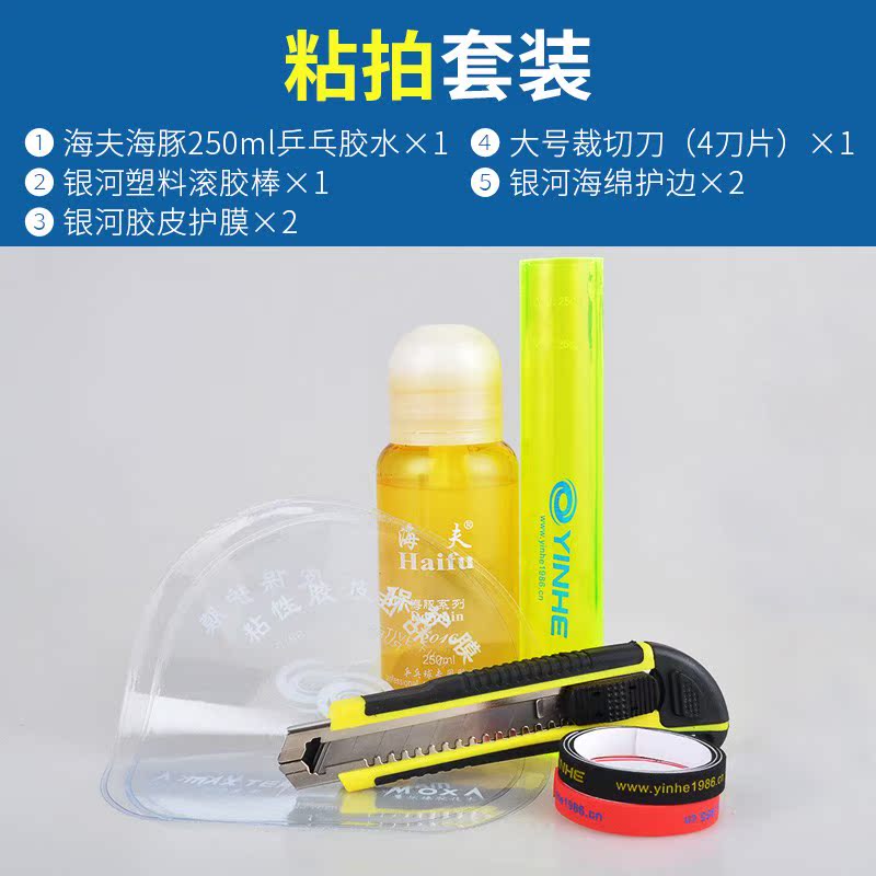 海綿保養護理乒乓球拍劑套餐粘拍套裝護膜護邊清潔在類目 運動/瑜伽/健身/球迷用品, 乒乓球, 清潔保養裝備, 清潔保養套裝中 - 來自Buy2taobao.com提供專業的淘寶代購服務