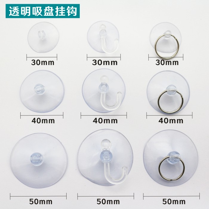 添华达直径3cm-5cm玻璃吸盘透明蘑菇头吸盘PVC软胶吸盘在类目 收纳整理, 家庭整理用具, 挂钩/粘钩中 - 来自Buy2taobao.com提供专业的淘宝代购服务