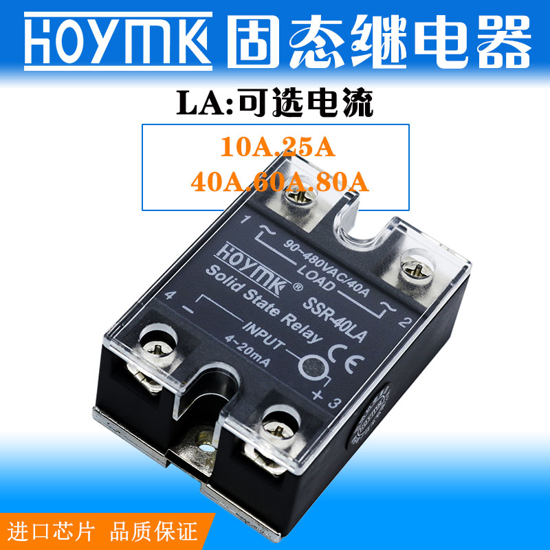 HOYMK陽明單相電流4-20mA智能固態調壓器SSR-10/25/40/60/80A/LA在類目 五金/工具, 繼電器, 固態繼電器中 - 來自Buy2taobao.com提供專業的淘寶代購服務