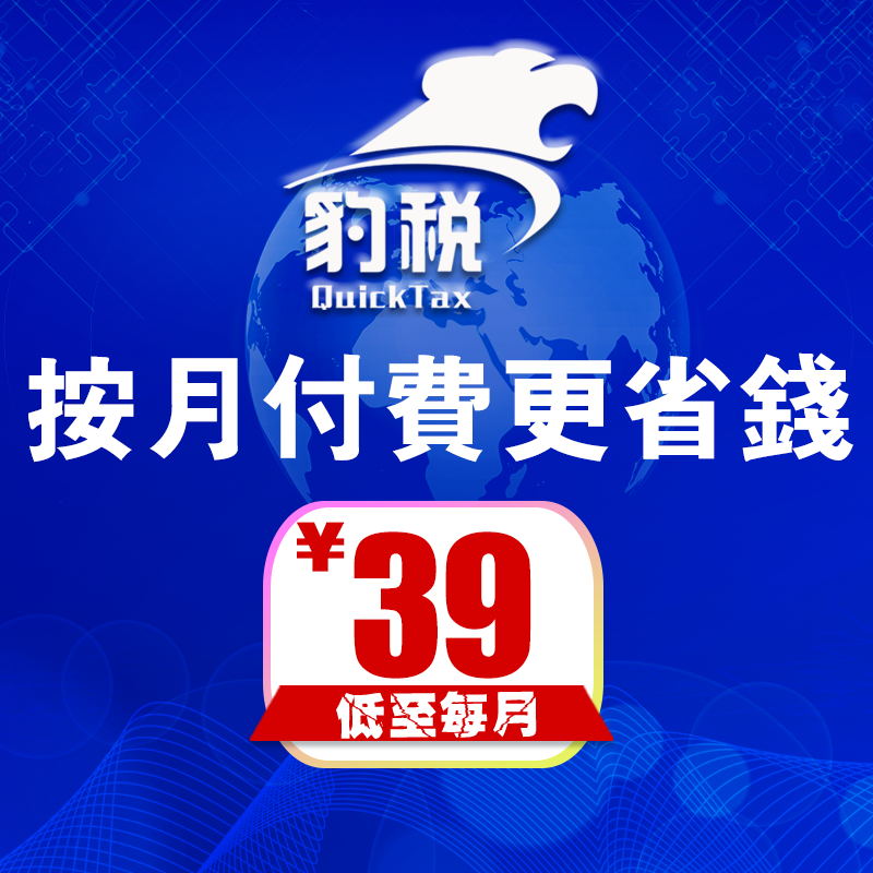 财务代理记账报税公司个体户网店税务企业网上零0申报纳税报表帐|ruв категории торговли/разработка услуг, бизнес - услуги, интеллектуальной собственности услуги - от Buy2taobao.com для оказания профессиональной услуги покупки агента Taobao