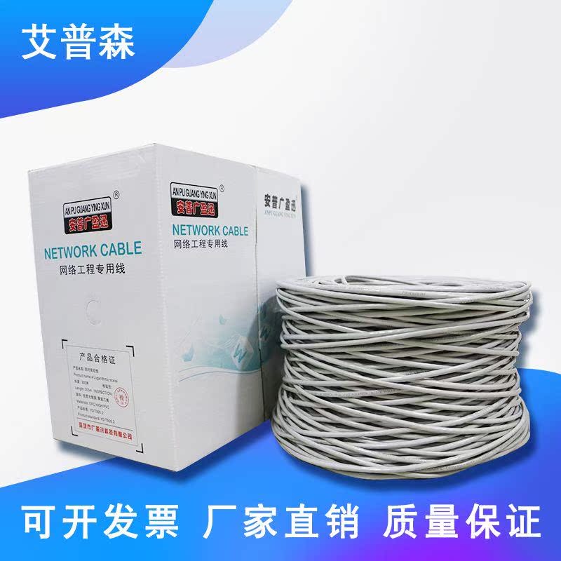 Senior recommend UTP Network cable Pure copper OFC Gigabit high speed household outdoor engineering outdoorsin the 3C Digital Accessories, Electronic components market , Wire/Line class , Cable category - from Buy2taobao.com to provide professional Taobao agent buy service