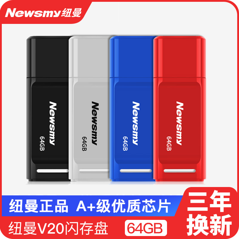 【正版3年包换】纽曼U盘64g高速usb3.0个性手女学生音乐正品移动U盘3.0车载机电脑两用加密正版迷你可爱尤盘在类目 闪存卡/U盘/存储/移动硬盘, U盘中 - 来自Buy2taobao.com提供专业的淘宝代购服务