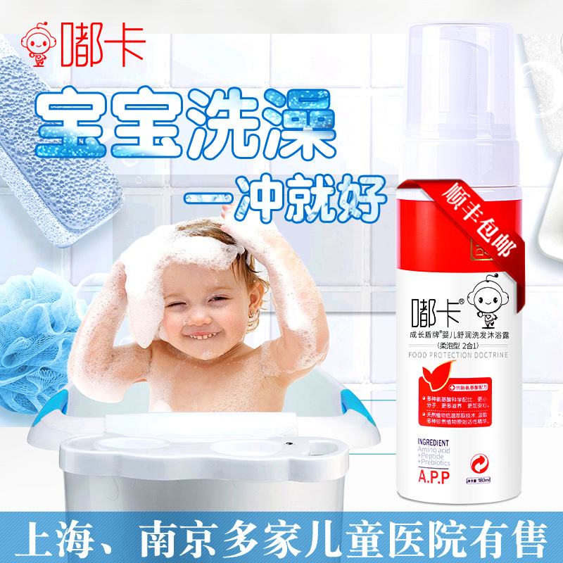 都卡duka洗發水沐浴露二合壹 無矽油 氨基酸配方 順豐包郵在類目 尿片/洗護/餵哺/推車牀, 寶寶洗浴護膚品, 潤膚乳中 - 來自Buy2taobao.com提供專業的淘寶代購服務