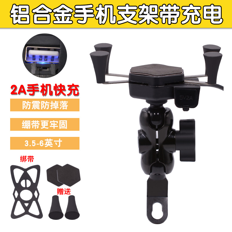 摩托車手機導航支架充電防震防水 鋁合金摩旅車載usb充電器裝備在類目 摩托車/裝備/配件, 其他摩托車用品中 - 來自Buy2taobao.com提供專業的淘寶代購服務