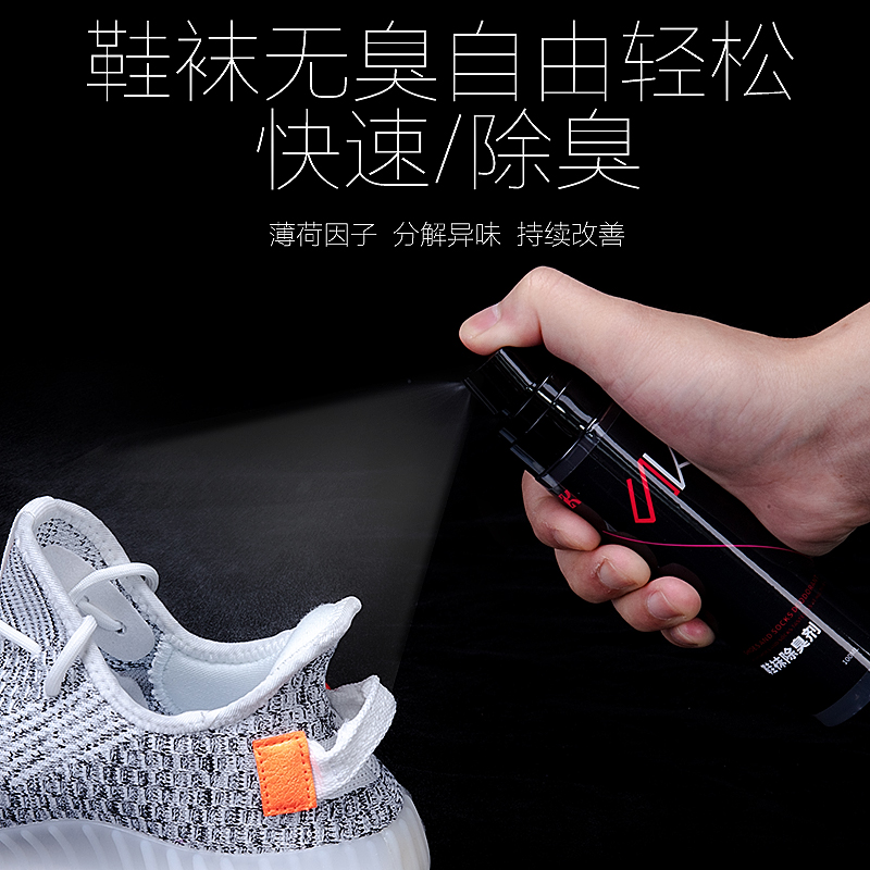 鞋子除臭喷雾防脚臭神器去除脚臭克星鞋柜除菌除去异味鞋袜除臭剂|msdalam kategori Care pembersih/tuala wanita/kertas/Aromatherapy, deodoran tertutup/Fragrance, wangian udara - dari Buy2taobao.com untuk memberikan perkhidmatan ejen Taobao profesional membeli