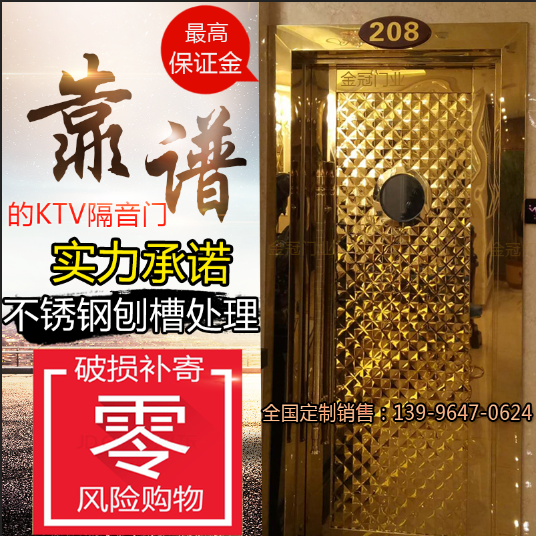 Manufactor Promotion customized KTV bar club Box door Fire-proof door Soundproof door Stainless steel door Box doorin the Whole house custom , Door , Interior doors  category - from Buy2taobao.com to provide professional Taobao agent buy service