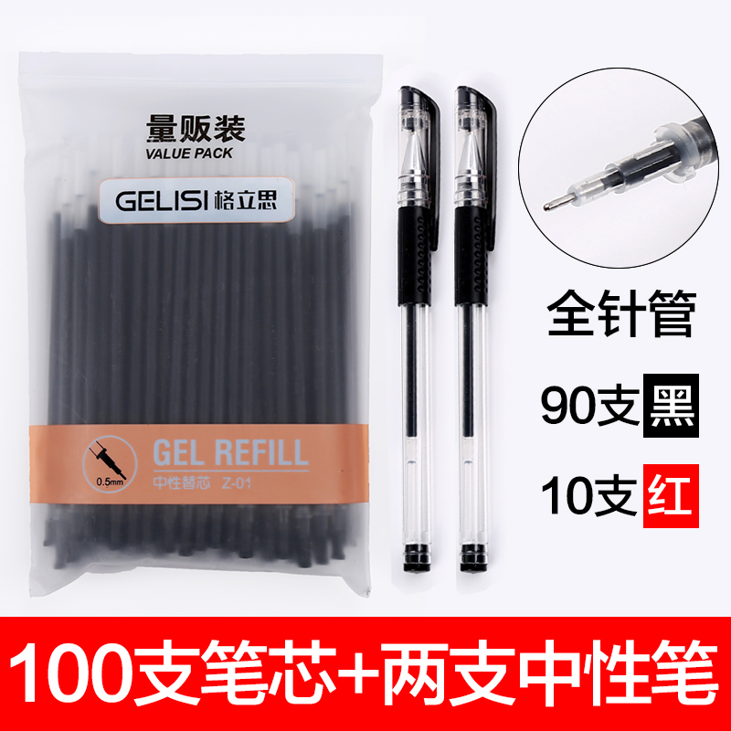 100 Gel core student 0.5mm Syringe Black and red blue Sign 0.38 Water refills Replacing corein the Electronic Dictionary/Electronic paper book/Stationery , Pens/Writing Tools , Refills/Lead category - from Buy2taobao.com to provide professional Taobao agent buy service