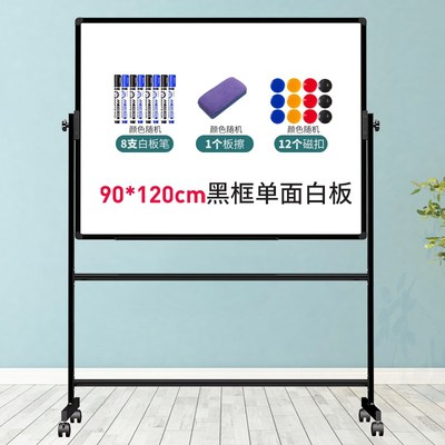 白板支架式家用办公写字板可移动黑板磁性双面大儿童立式教学培训在类目 电子词典/电纸书/文化用品, 教学演示/展示告示用品, 白板中 - 来自Buy2taobao.com提供专业的淘宝代购服务