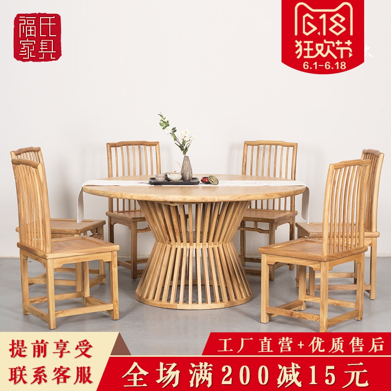 新中式圆形餐桌椅现代简约老榆木圆形饭桌禅意茶桌酒店会所洽谈桌在类目 住宅家具, 桌类, 餐桌中 - 来自Buy2taobao.com提供专业的淘宝代购服务