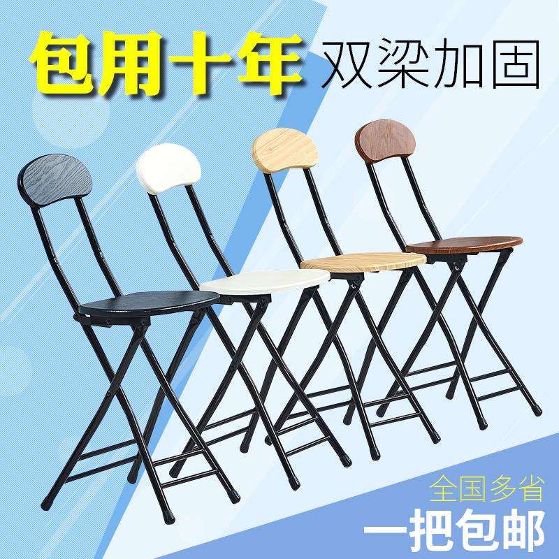 学生宿舍午休书桌简单成人老式室内椅子迷你加固户外收缩折叠凳子|ruв категории жилой мебели, места категории, стул, складной стул - от Buy2taobao.com для оказания профессиональной услуги покупки агента Taobao