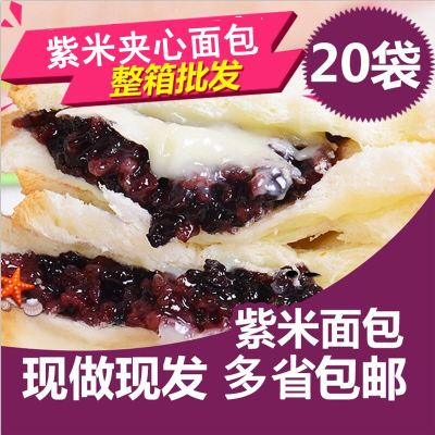 紫米面包奶酪夹心黑米切片糯米早餐食品整箱紫薯吐司糕点蛋糕零食