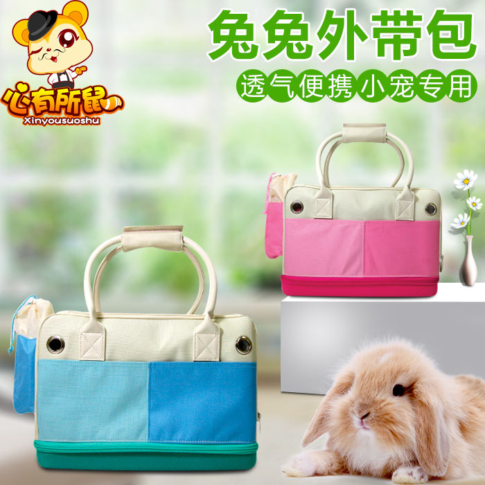 Jolly Zu Li Pet rabbit reticule Takeout Bag Guinea pigs Totoro Bunny Out packagein the Pet/Pet food and supplies , Rabbits and supplies , Other category - from Buy2taobao.com to provide professional Taobao agent buy service
