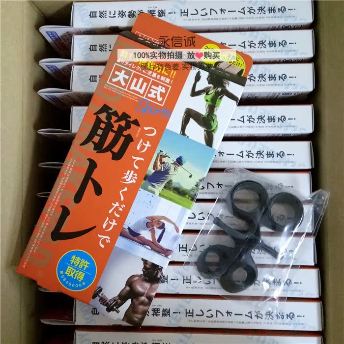 日本 大山式脚趾环夹走路站姿XO形腿矫正器 加强版男女|msdalam kategori Penjagaan diri/kesihatan/peralatan urut, Slimming, bekalan postur - dari Buy2taobao.com untuk memberikan perkhidmatan ejen Taobao profesional membeli