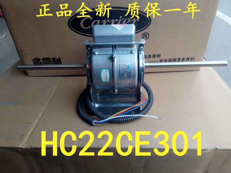 开利风机盘管电机HC22CE301 中央空调风扇电机马达carrier多得利|ruв категории оборудование/инструменты, электромеханический оборудование, Другие электромеханического оборудования - от Buy2taobao.com для оказания профессиональной услуги покупки агента Taobao