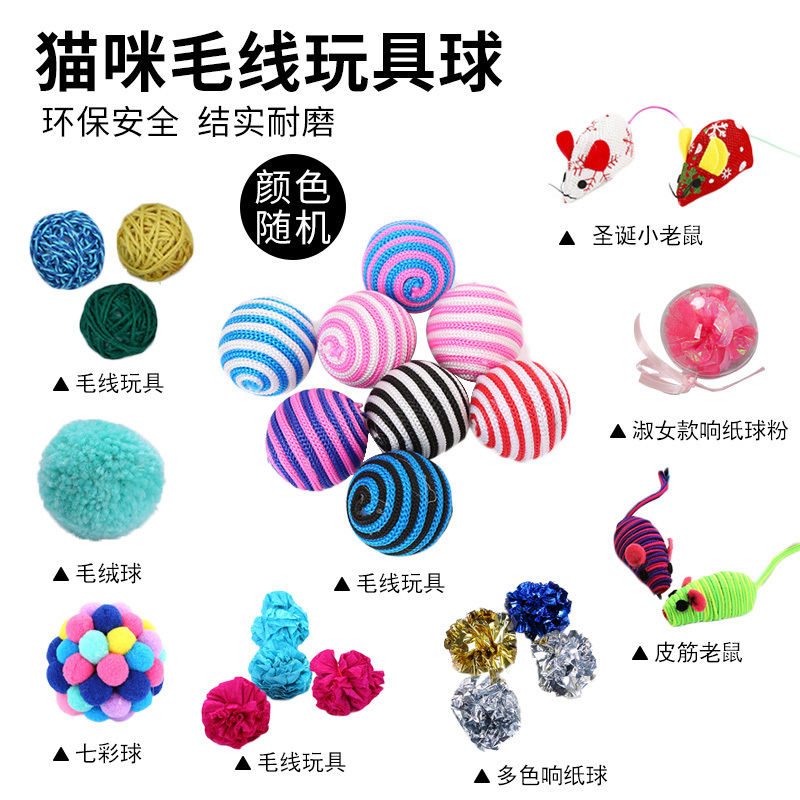 5个包邮 猫玩具球逗猫棒猫咪用品毛线球猫线团耐咬剑麻球羽毛老鼠|ruв категории животное/Животное питание и принадлежностей, кошка/собака игрушка, звучание игрушка - от Buy2taobao.com для оказания профессиональной услуги покупки агента Taobao