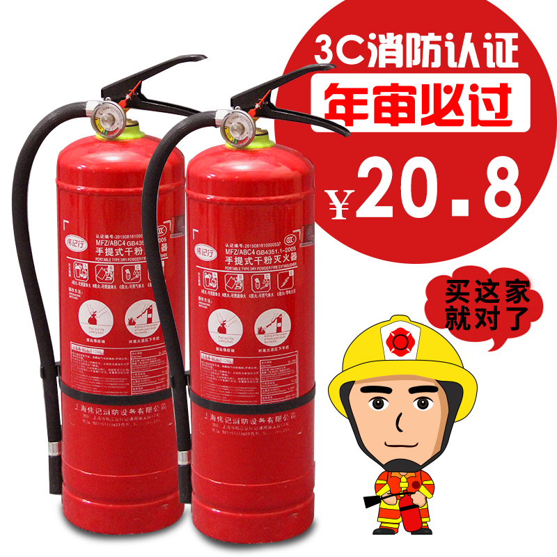 灭火器1kg家用干粉灭火器车载灭火器4/3/2KG工厂房ABC灭火器包邮在类目 汽车/用品/配件/改装, 汽车用品/内饰品, 驾车个人用品, 车用灭火器中 - 来自Buy2taobao.com提供专业的淘宝代购服务
