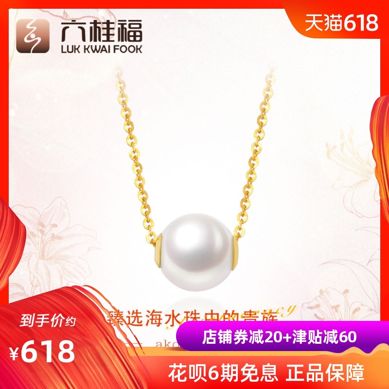 Six cinnamon jewellery Mountain Star 18K Gold Akoya Seawater Pearl Passepartout Necklace Pendant clavicle Send momin the Jewelry/Diamond/Jade/Gold , Natural pearls (New) , Choker category - from Buy2taobao.com to provide professional Taobao agent buy service