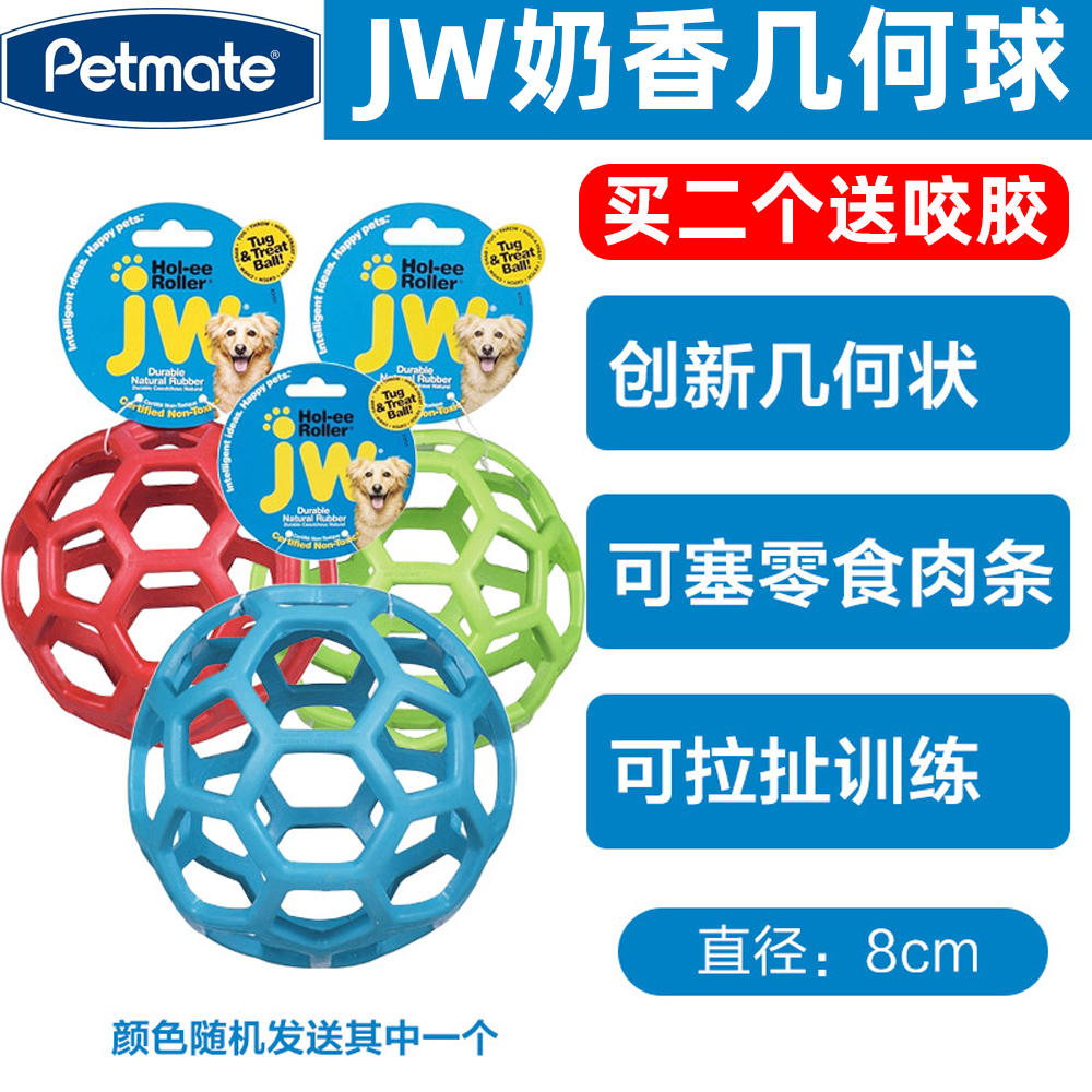 美國petmate狗狗玩具球泰迪金毛益智漏食球JW好力幾何球寵物用品在類目 寵物/寵物食品及用品, 貓/狗玩具, 漏食球中 - 來自Buy2taobao.com提供專業的淘寶代購服務