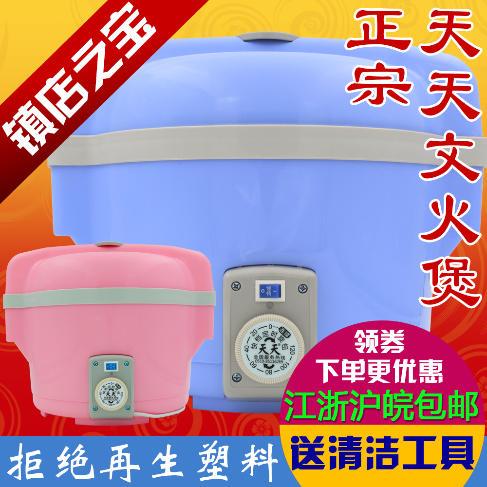 【北京台推荐】天天牌文火煲24-2型/文火炉/电焐煲超第五代送包邮在类目 厨房电器, 电锅煲类, 电炖/煮粥锅/文火炉中 - 来自Buy2taobao.com提供专业的淘宝代购服务