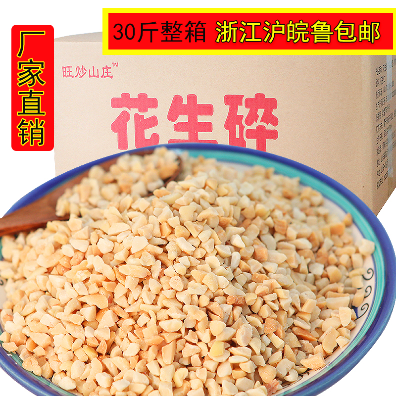 原味雪花酥烧仙草牛扎糖花生碎熟商用蘸料烘焙5斤装原料整箱批发|msdalam kategori makanan ringan/Nuts/Specialty, Hickory/Nuts/pemanggangan, Peanut - dari Buy2taobao.com untuk memberikan perkhidmatan ejen Taobao profesional membeli