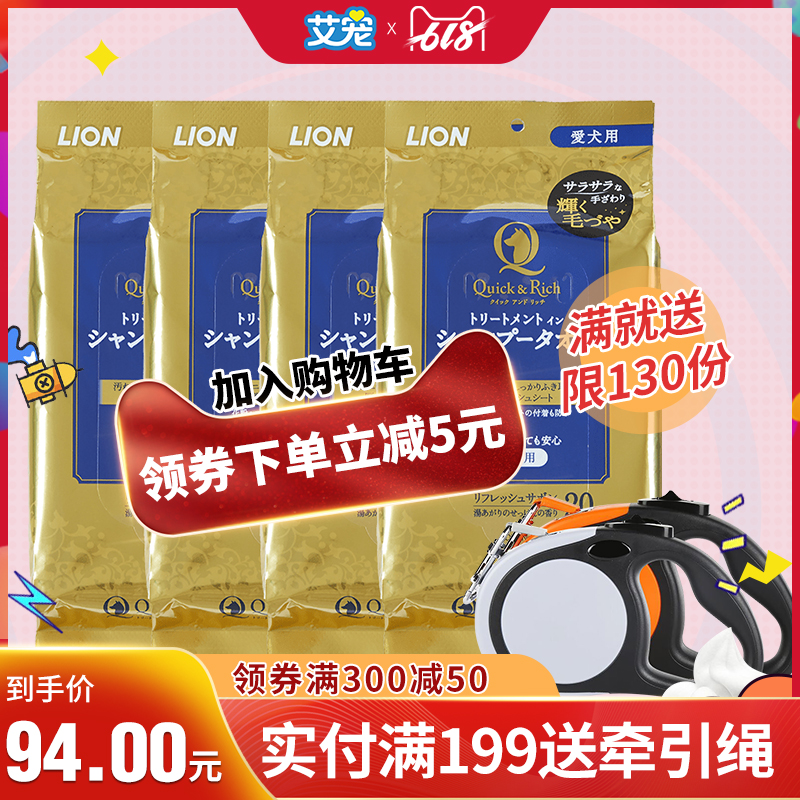 LION Ai pet Japan's highest honor Imported Pets Disposable towel Cat and dog currency washing towel 20 Gold *4 packagein the Pet/Pet food and supplies , Cat/Dog grooming cleaning supplies , Towel/Bath towel/Absorbent towel category - from Buy2taobao.com to provide professional Taobao agent buy service