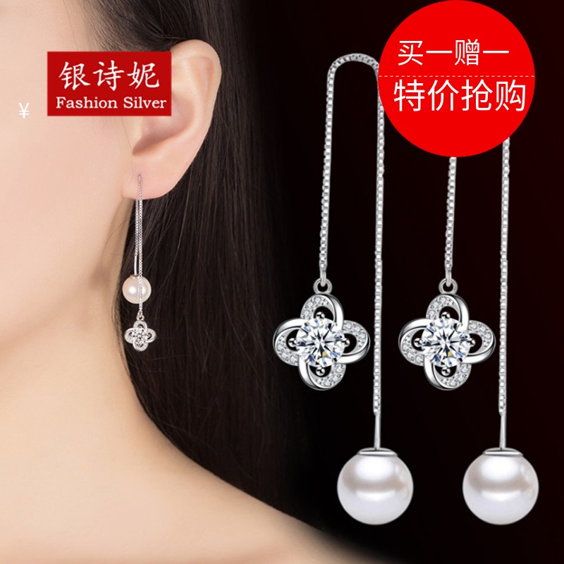 純銀愛心耳線女氣質韓國個性簡約長款珍珠流蘇耳環四葉草耳釘耳墜在類目 飾品/流行首飾/時尚飾品新, 耳飾, 耳線中 - 來自Buy2taobao.com提供專業的淘寶代購服務