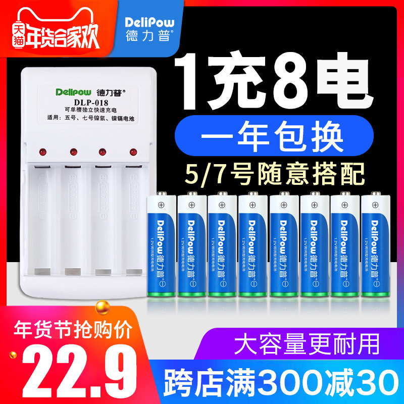 Germany Lipu 5 charge Battery No. 7 currency Battery Charger Set 8 diy Can charge aa V VIIin the 3C Digital Accessories, Dry cell/Rechargeable Battery/Set , Universal Battery Charger Kit category - from Buy2taobao.com to provide professional Taobao agent buy service