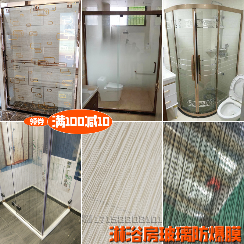 浴室玻璃黑白拉絲銀色幸福帶金色方格圖案淋浴房防爆透明保護貼膜在類目 家居飾品, 貼飾, 瓷磚/玻璃貼中 - 來自Buy2taobao.com提供專業的淘寶代購服務
