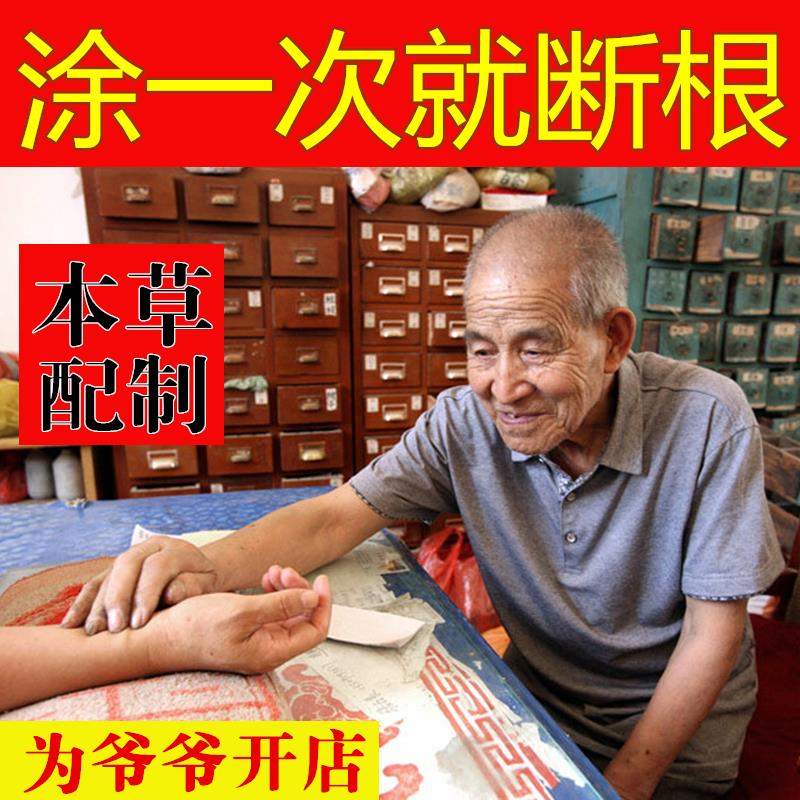 花安樂腳氣噴劑正品足光散腳氣止癢泡腳藥包腳氣殺菌腳氣去根神器在類目 本地化生活服務, 健康服務, 足浴/洗浴/按摩中 - 來自Buy2taobao.com提供專業的淘寶代購服務