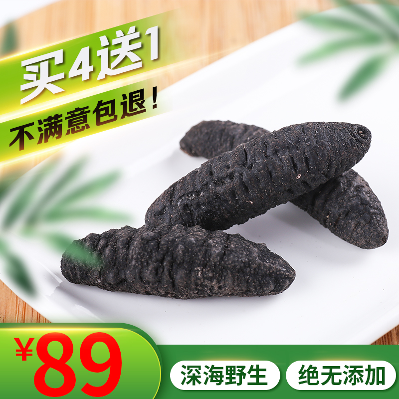 參愛妳淡幹野生海參幹貨刺參散裝特價海生小海參海三海滲速發在類目 水產肉類/新鮮蔬果/熟食, 海鮮/水產品/製品, 海蔘中 - 來自Buy2taobao.com提供專業的淘寶代購服務